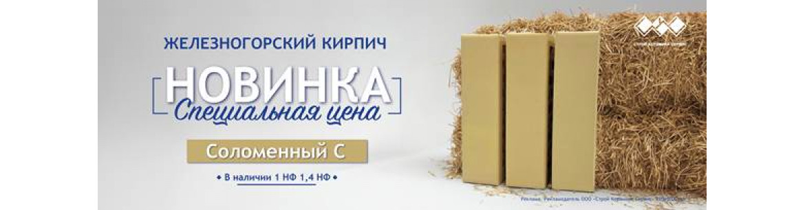 НОВИНКА от ЖКЗ по Акции до конца ФЕВРАЛЯ!